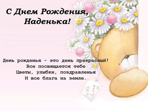Скачать презентацию поздравление с днем рождения детей