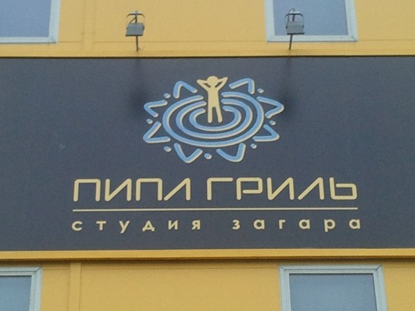 Мои приколы)))