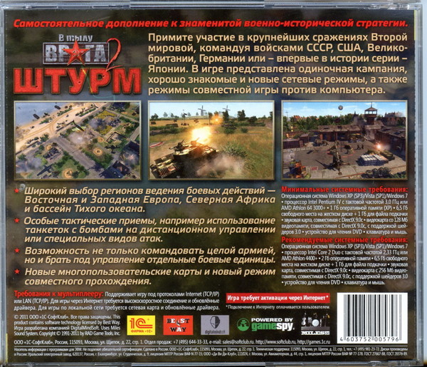 скачать игру взломанную штурм