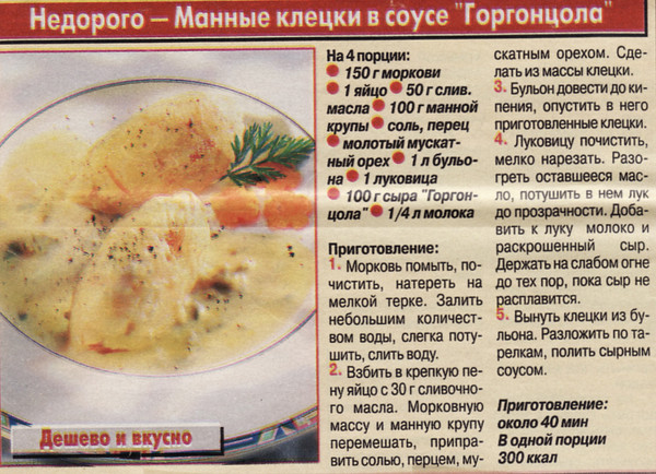 Рецепты супов 7 месячному ребенку