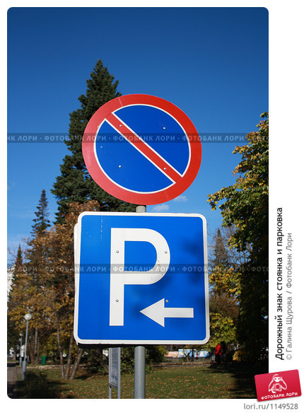 Дорожный знак  "Стоянка запрещена ".  8.2Kb.  Размер: 700 мм.