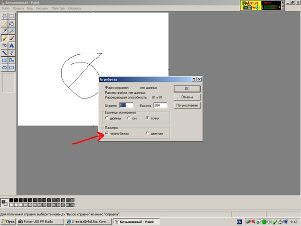 Как сделать рисунок черно белым paint Как сделать рисунок черно белым paint