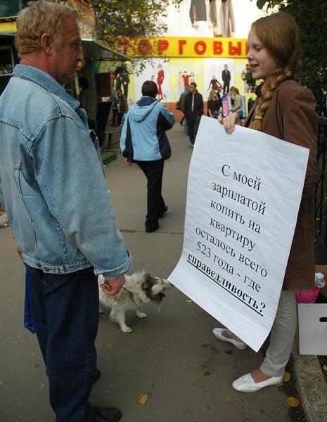 Социальная справедливость в цифрах 