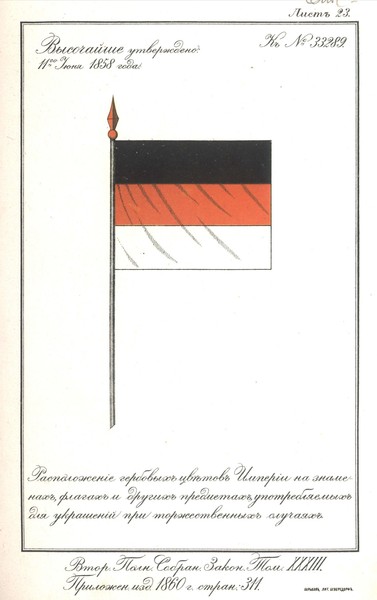 гербовый флаг