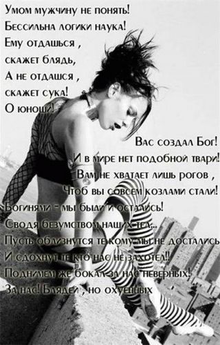 Проиграла и разделась до гола