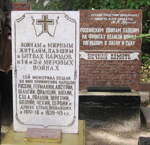 Мемориально-парковый комплекс героев Первой мировой войны на Братском кладбище. I-1357
