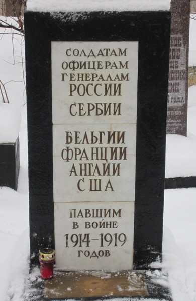 Мемориально-парковый комплекс героев Первой мировой войны на Братском кладбище. I-1635