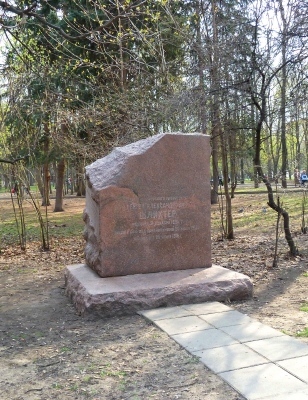 Мемориально-парковый комплекс героев Первой мировой войны на Братском кладбище. I-1806