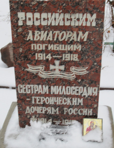 Мемориально-парковый комплекс героев Первой мировой войны на Братском кладбище. I-1891
