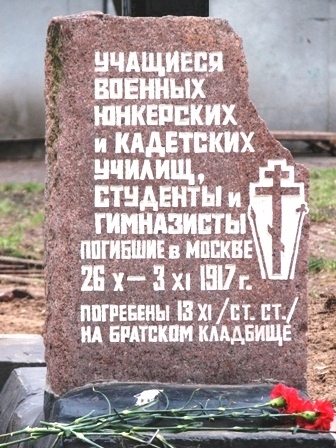 Мемориально-парковый комплекс героев Первой мировой войны на Братском кладбище. I-1898