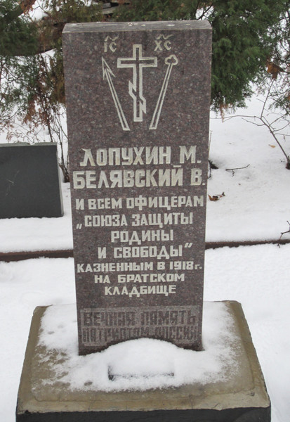 Мемориально-парковый комплекс героев Первой мировой войны на Братском кладбище. I-1899