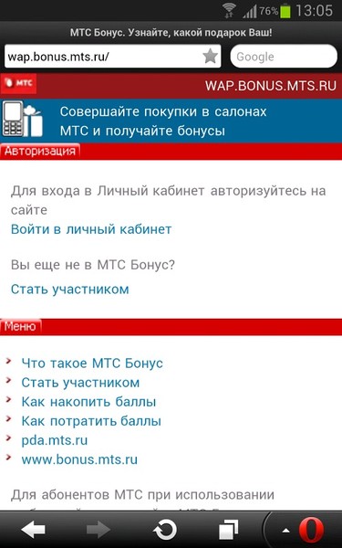 Как в мтс бонусы подарить другому через смс Как в мтс бонусы подарить другому через смс