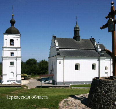 Музей Богдана Хмельницкого в Черкасской области