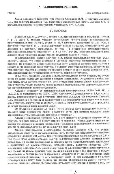 протокол осмотра сайта нотариусом образец