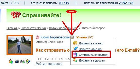 Как отправить открытку с поздравлением в контакте 52