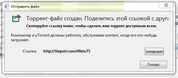Как создать ссылку на файл в компьютере
