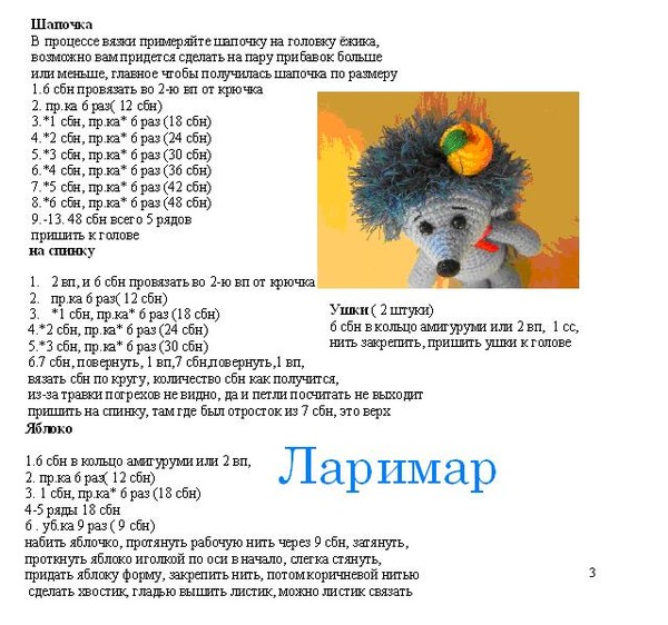 Вязание спицами схемы ежика Вязание спицами схемы ежика