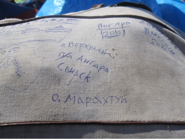 старый рюкзак, новые надписи