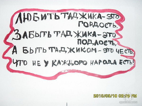 Таджикские поздравление на таджикском языке 970