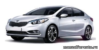 Установка сигнализации Kia Cerato 2013
