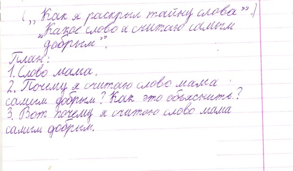Напишите отзыв о сочинение ученика как я сделал кегли Напишите отзыв о сочинение ученика как я сделал кегли