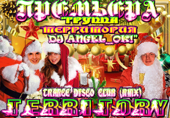  " DJ ANGEL OK!"   Trance!
