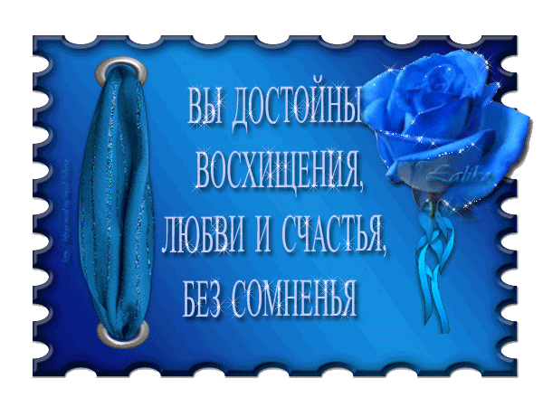 ПОЗДРАВЛЯЛКИ - Страница 4 I-10