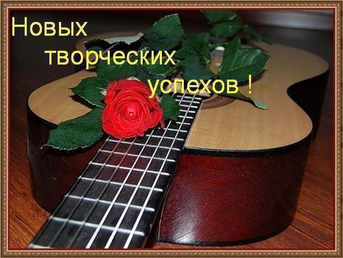 Поздравления с днём рождения любимому певцу 48