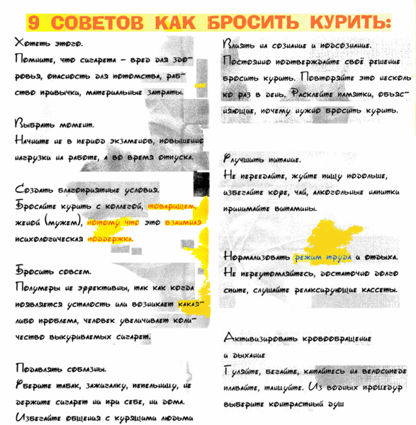 Можно ли использовать табекс и никоретте одновременно