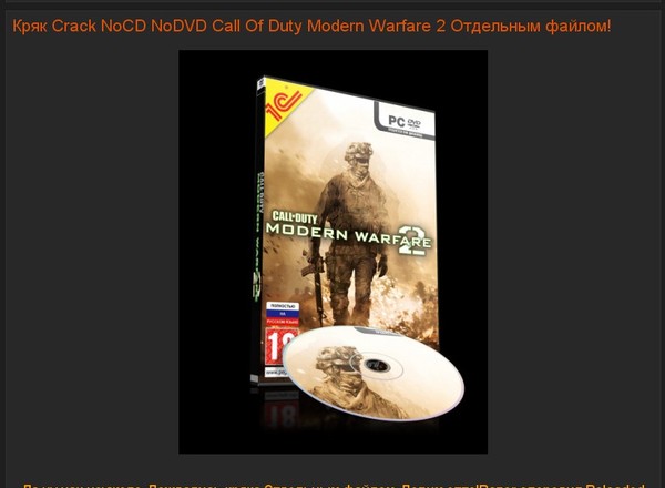 nocd call of duty 2 modern warfare 2