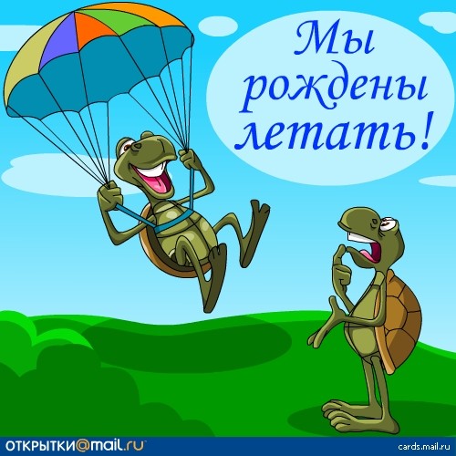 http://content.foto.mail.ru/mail/extremflyjumper/_myphoto/s-2389.jpg