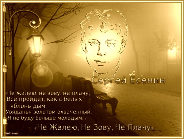 Скачать песню никогда ни о чем не жалейте