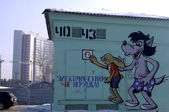 Екатеринбург, будка на Челюскинцев