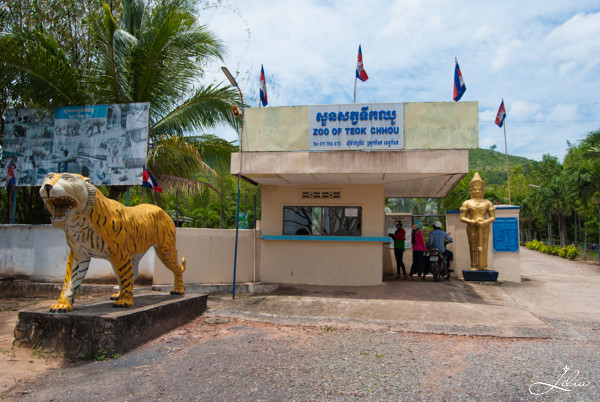 Кампотский зоопарк: вход