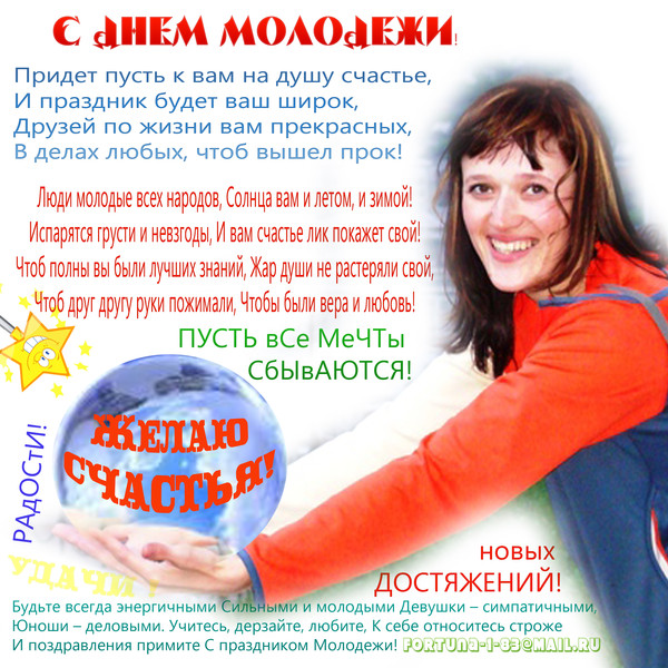 Поздравление главы администрации Теньгушевского