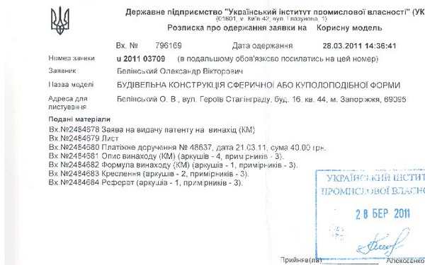 Патентный приоритет