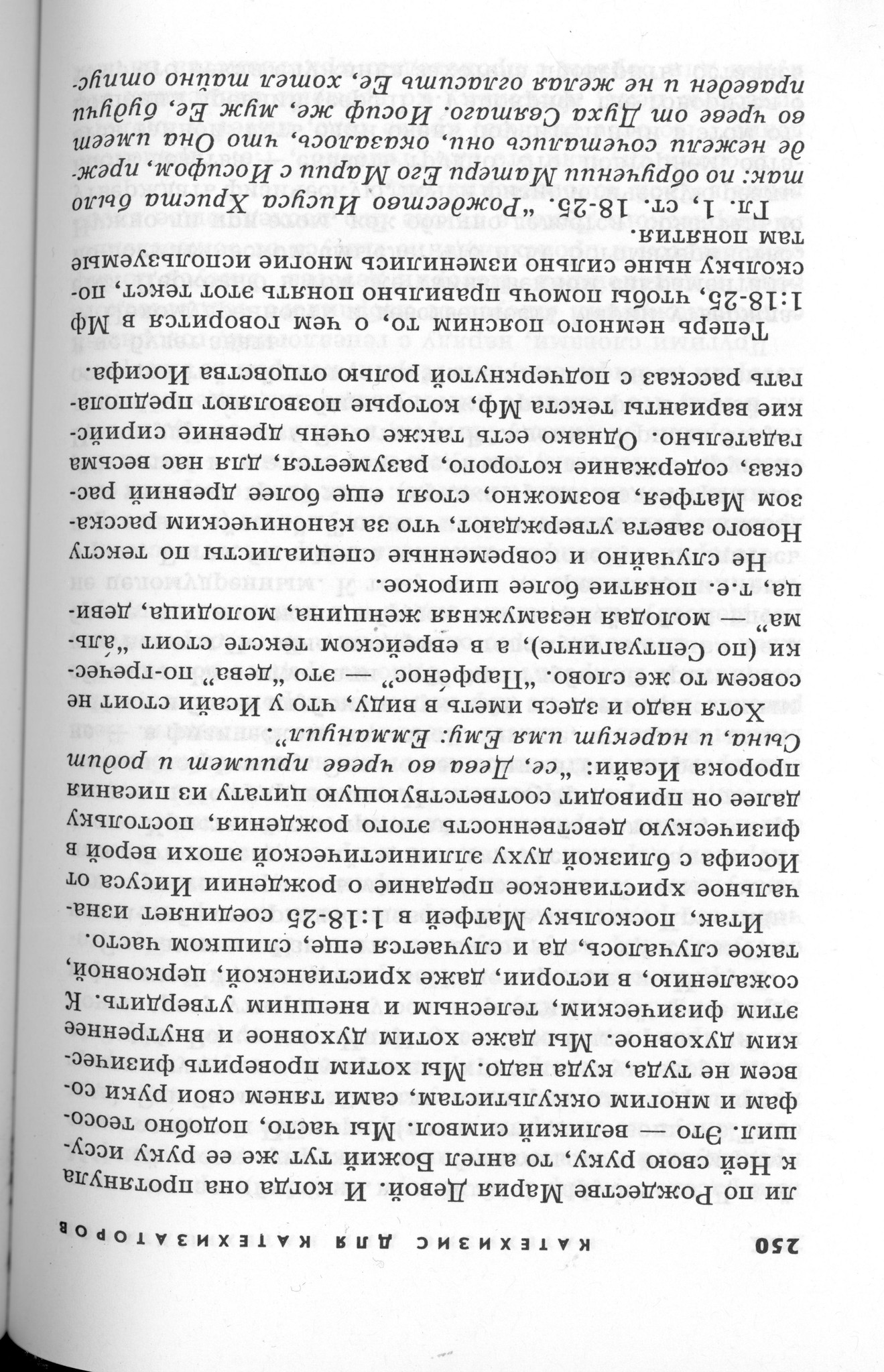 Ожидаемая многословная немота: об ответе Д.М. Гзгзяна о. Иову (Гумерову) :  Богослов.RU