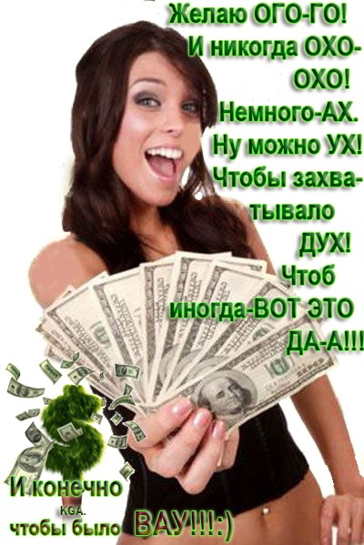 С днем рождения желаю чтобы огого С днем рождения желаю чтобы огого