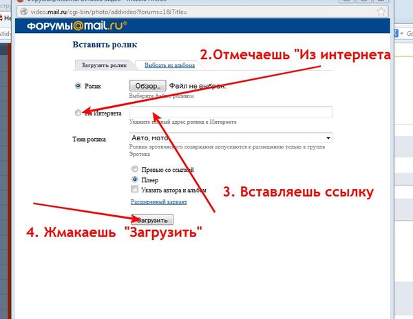 Вставить видео не получилось ни разу.http. auto.mail.ru/forum/topic