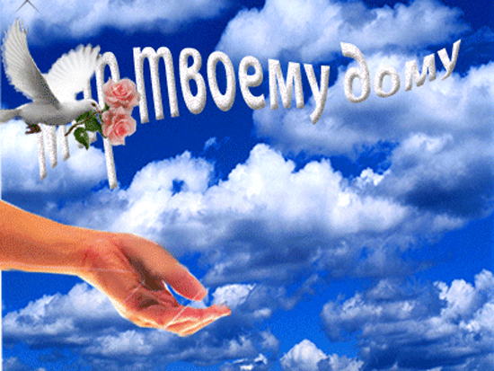 http://content.foto.mail.ru/mail/gladnessnatalie/_animated/i-1828.gif