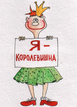 Разговорчики. О равнодушии, страхе и еще всяком