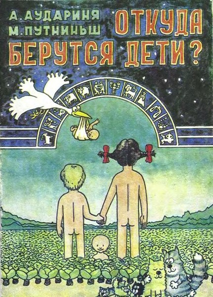 Книги серии Откуда я взялся - как рассказать детям о сексе