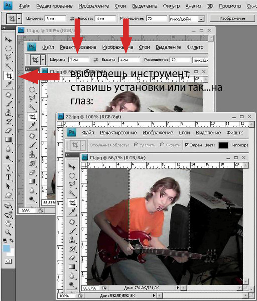 Как сделать фотографию 3 на 4 в онлайн
