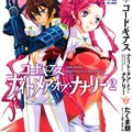 Code Geass