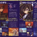 Code Geass