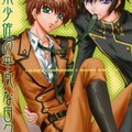 Code Geass