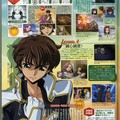 Code Geass