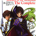 Code Geass