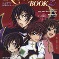 Code Geass