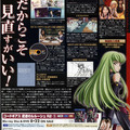 Code Geass